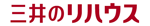 三井のリハウス